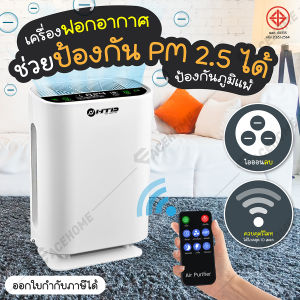 รุ่นใหม่ล่าสุด กรองฝุ่นPM2.5!!! GIOCOSO เครื่องฟอกอากาศ ฟังก์ชั่นภาษาไทย Air Purifier รุ่น 05 โหมดเงียบ กรองควัน กลิ่นและสารก่อภูมิแพ้ เครื่องฟอก HTD