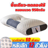 【แนะนำสั่งซื้อ】Pillow หมอนสุขภาพ หมอนนอน หมอนรองคอ หมอน หมอนหนุน เพื่อสุขภาพ นอนหลับสบาย สัมผัสนุ่ม 3D ลดการนอนกรน บรรเทาอาการปวดคอ จัดระเบียบกระดูกสันหลัง ป้องกันไรฝุ่น รองรับน้ําหนักได้เป็นอย่างดี