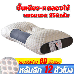 🔥ซื้อ 1 แถม 1🔥 หมอน หมอนสุขภาพ หมอนเพื่อสุขภาพ การออกแบบตามหลักสรีรศาสตร์ ลดกรน หมอนเพื่อสุขภาพ คุณภาพดี กันไรฝุ่น เนื้อนุ่ม แก้ปวดคอ หลับลึก 12 ชั่วโมง ความสูงสามระดับเหมาะสำหรับกลุ่มคนต่างๆ ร่องเว้ากระจายแรงกดบริเวณคอ
