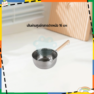 หม้อสแตนเลส หม้อญี่ปุ่น ไม่มีฝาปิด หม้อต้ม หม้อหิมะสไตล์ญี่ปุ่น หม้อด้ามไม้สแตนเลส มีด้ามจับ