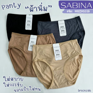 รหัส HUZ23019 (มีไซส์ถึง 3XL) Sabina เบสิค กางเกงในทรงเอวสูงปานกลาง รหัส HUZ23019BK สีดำ สีเนื้อ สีเทาเข้ม HU
