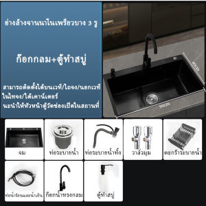 BFGA sink kitchen 304สแตนเลส อ่างล้างจาน ซิงค์ล้างจาน ซิ้งล้างจาน ขนาด 68x46 ลึก 22cm/ก๊อกน้ำแบบยืดหดได้ นาโนดำ/สแตนเลส ทนทานทำความสะอาดง่าย อ่างล้างจาน 1 หลุม(แปดอุปกรณ์เสริมฟรี)