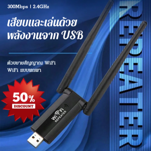 เครื่องขยายสัญญาณเครือข่ายไร้สาย เครื่องขยายสัญญาณเครื่องขยายสัญญาณ
