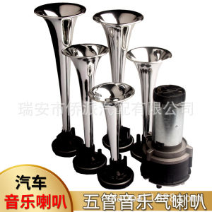 12V Car music horn bus coach truck horn air pump whistle high-pitched five-tube jazz sound horn