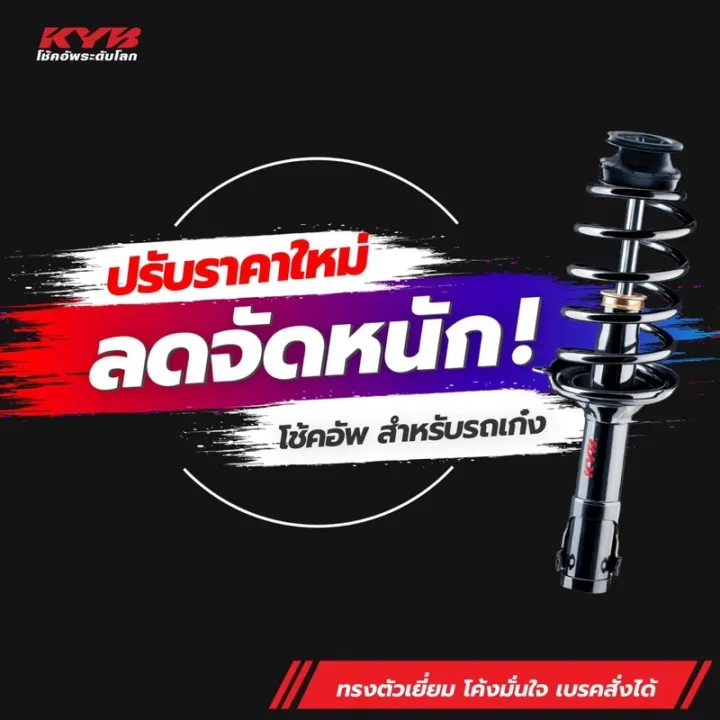 %E0%B9%82%E0%B8%8A%E0%B9%8A%E0%B8%84%E0%B8%AD%E0%B8%B1%E0%B8%9Ekyb%20toyota%20camry%20acv40/41%20%E0%B8%A3%E0%B8%B8%E0%B9%88%E0%B8%99excelg%20%E0%B8%A5%E0%B8%94%E0%B8%A3%E0%B8%B2%E0%B8%84%E0%B8%B2%E0%B8%88%E0%B8%B1%E0%B8%94%E0%B8%AB%E0%B8%99%E0%B8%B1%E0%B8%81%20%E0%B8%9B%E0%B8%B52006-2011%20-%20Image%202