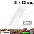 ซองใส่ผง ซองใส่เครื่องปรุง ซองใส่กาแฟ ขนาด 3x12 ซม. (50 ใบ). 