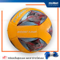 MOLTEN ฟุตซอลหนังเย็บ รุ่น F9A2000 - พร้อมเข็มสูบลมและตาข่าย  Size : Futsal. 