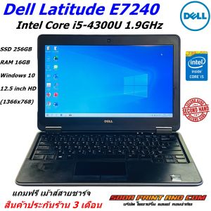 โน๊ตบุ๊ค Dell Latitude E7240 CPU i5-4300 RAM 16GB SSD 256GB DISPLAY 12.5 inch HD (1366x768) HD Graphics Windows 10 REFURBISHED