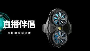 Semiconductor Cellphone Coolers Cellphone Cooling Fan with Double Cooling ChipLED Light Low Noise Coolers