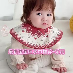 Baby bib saliva towel infant a Cotton-like bib 0-2 Double-sided fashionable cloud-shoulder newborn baby bib