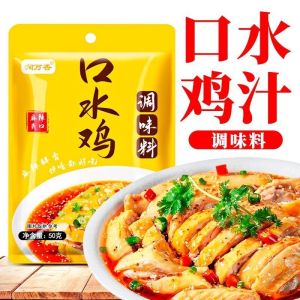 50g 口水鸡调料 Spicy Mouthwatering Chicken Sauce 咸香麻辣口水鸡调料