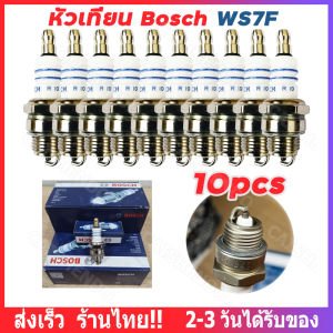 [ส่งจากกทม]หัวเทียน Bosch WS7F (10 หัว / กล่อง) หัวเทียนตัดหญา หัวเทียนเครื่องพ่นยา BOSCH หัวเทียนเลื่อย WS7F สำหรับเครื่องตัดหญ้า 2 จังหวะ/เลื่อยยนต์/เ