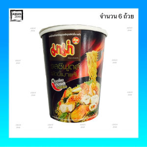 มาม่า รสซีฟู้ดผัดขี้เมาแห้ง ขนาด 63 กรัม จำนวน 6 ถ้วย