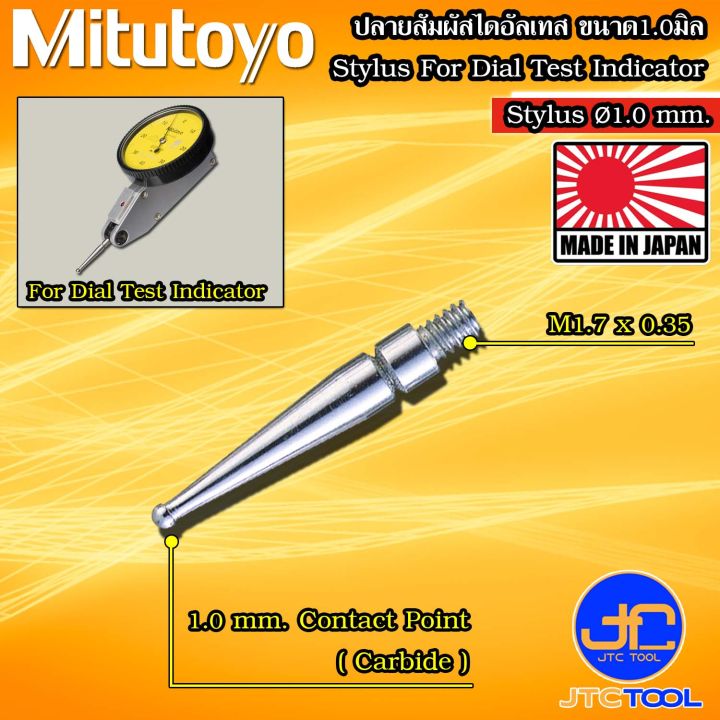 Mitutoyo ปลายสัมผัสไดอัลเทส ขนาด 1 0มิล Contact Point For Dial Test