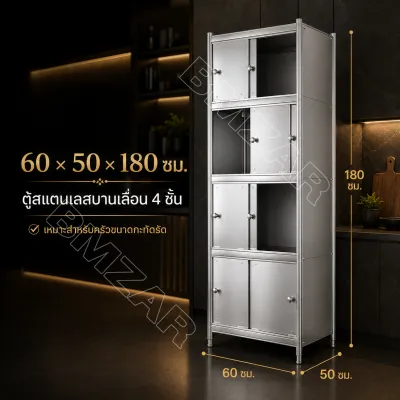 BM ตู้เก็บของครัว สแตนเลส กันน้ำ กันสนิม ตู้เก็บของอเนกประสงค์ ใส่เครื่องครัว เครื่องใช้ในครัว ตู้เก็บของแข็งแรง ทนทาน สำหรับครัวบ้าน หอพัก