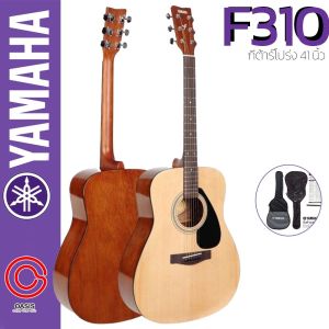 [ของแท้100%] กีตาร์โปร่ง Yamaha F310 พร้อมกระเป๋า กีต้าร์โปร่ง 41 นิ้ว YAMAHA F310 Acoustic Guitar