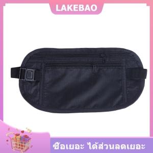 【LAKEBAO】 กระเป๋าคาดเอวแนวสปอร์ตอเนกประสงค์1ชิ้นกระเป๋าเงินสำหรับเดินทางผู้หญิงและผู้ชายกระเป๋าสตางค์แบบซ่อนสำหรับเดินทางโทรศัพท์มือถือกระเป๋ากันขโมย