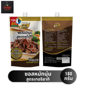 ซอสหมักนุ่ม ซอสหมัก สูตรเทอริยากิ ขนาด 180 กรัม ตรา เพียวฟู้ดส์
