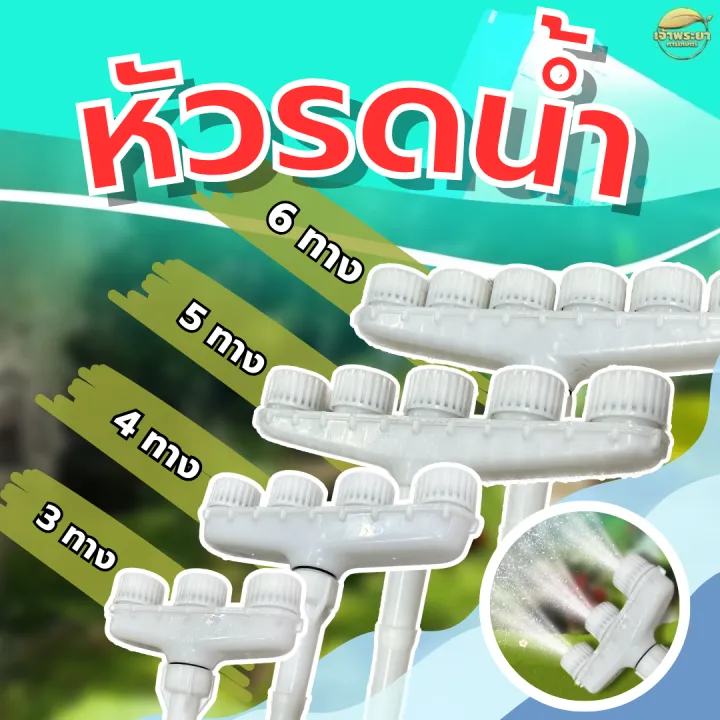 รดน้ำต้นไม้ให้ง่ายและทั่วถึง! 💦 5 อันดับ หัวบัวรดน้ำและสปริงเกอร์ยอดนิยมปี 2026