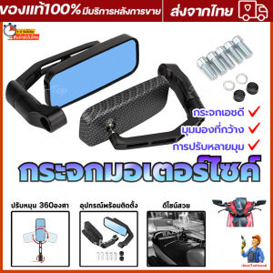 ราคาขายส่ง + กรุงเทพฯ - กระจกมอเตอร์ไซค์ รถมอเตอร์ไซค์ กระจกขา BSC สี่เหลี่ยม กระจกมองข้างมอเตอร์ไซค์ พร้อมน็อต 6 ตัว