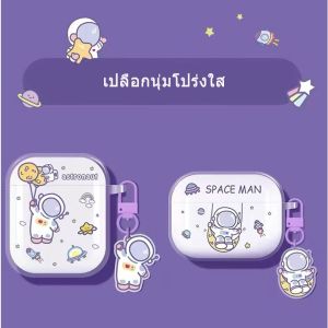 พร้อมส่ง นักบินอวกาศ โปร่งใส เคส Airpods 3 อุปกรณ์เสริม AirPods pro Case เคสแอร์พอร์ต gen2 gen3 รุ่นที่ 3 ใหม่ 2021 AirPod 1 2