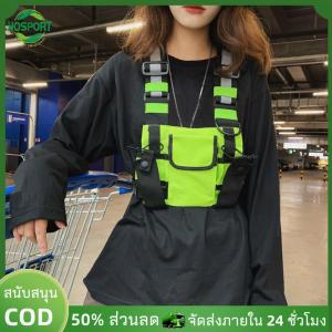 【HOSPORT】Reflective Vest High Visibility Fashion Chest Front Bag Lightweight Outdoor Safety Vest Adjustable for Camping Cycling【1-3 วันจัดส่ง】