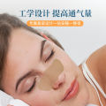 BaiyunShan HuaCheng - nasal plaster 白云山花城-鼻通贴. 