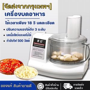 HongKong60เครื่องบดอาหาร เครื่องบดสับ เครื่องบดเนื้อ เครื่องบดผัก เครื่องบดกระเทียมไฟฟ้า ความจุ 1.8 ลิตร ความเร็วในการหมุน 16000 รอบ