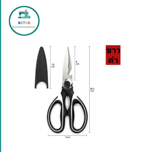 (ซื้อ1เเถม1คละสี)กรรไกรด้ามสี(P203) กรรไกรตัดผ้าทั่วไป กรรไกรสเเตนเลส กรรไกรเปิดฝาขวด กรรไกรใช้ในครัว