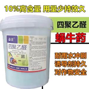 10%四聚乙醛蜗牛 福寿螺田螺鼻涕虫蛞蝓颗粒撒施杀虫剂杀螺剂