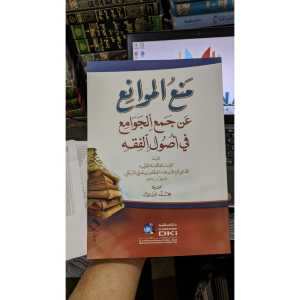 Manul Mawani An Jamul Jawami DKI Putih