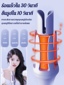ม้วนไข่ไอออนลบม้วนผมอัตโนมัติเต็มรูปแบบ เครื่องดัดผมคลื่นลูกใหญ่ลายน้ำ