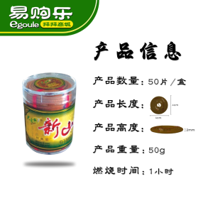 【易购乐】大自然 1小时塔香系列（新山/老山/乌沉 400g/包）天然香 盘香 塔香 檀香 乌沉 神料 香 拜拜 拜神 大自然 香粒 Sandalwood Agarwood Blend Incense coil Joss Stick