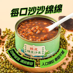 Citrus peel mung bean paste zero fat meal replacement dessert can open and ready to eat 320g 640g 1280g 陈皮绿豆沙羹