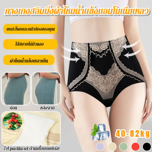 กางเกงกระชับหน้าท้องขนาดใหญ่ กางเกงทรงแอมโมเนียต้านเชื้อแบคทีเรีย