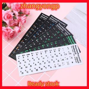 [ZY] Legend รูปแบบแป้นพิมพ์มาตรฐานรัสเซียสติกเกอร์ตัวอักษรแทน