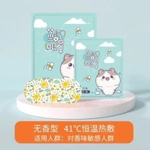 1Pc Warm Eye Patch Steam Eye Mask Sleeping Eye Mask Relieve Fatigue Beauty Eyes Heated Goggles 蒸汽眼罩 热敷眼罩 舒緩疲勞