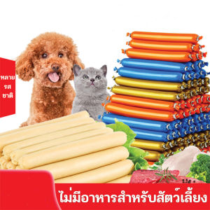 ไส้กรอกแฮมสุนัขอาหารหมา อาหารแมว ขนมแมว ขนมสุนัขแปรรูปจากเนื้อ เป็ด ไก่ ปลา ขนมแมว หมากับแมว