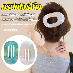 คลิปผม แก้ไขทรงผมได้อย่างมีประสิทธิภาพ สง่างาม คลิปหนีบผม วัสดุ บุคลิกภาพ เรียบเนียน ชีวิตประจําวัน