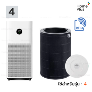 ที่เดียว  🇹🇭 [ มี RFID ]  ไส้กรองเครื่องฟอกอากาศ สีดำ รุ่น Xiaomi Mi 4 / 4 Lite / 4 Pro / Pro H และ 2S 2H Pro 3H smartmi Mi Filter ไส้กรอง เสี่ยวหมี hepa carcon แผ่นกรองอากาศ กรองฝุ่น กรองกลิ่น คุณภาพดี อะไหล่เทียบแท้