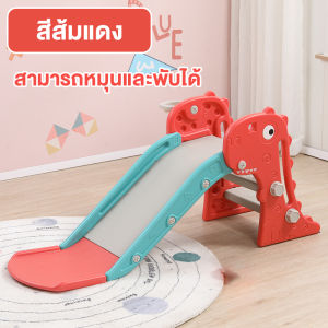 สไลเดอร์ สไลเดอร์เด็ก มีแป้นบาส 2in1 พับเก็บได้ ของเล่นเด็ก