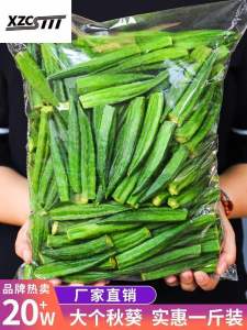 (Very fast delivery) 250g okra crispy fruit and vegetable chips ready-to-eat bag