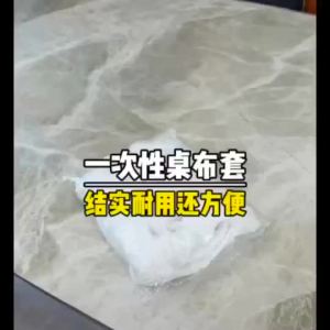 【Ship in 24H】一次性桌布 tablecloth 松紧束口一次性桌布家用加厚免洗透明红色餐馆饭店酒席婚庆桌套 现货 5-22
