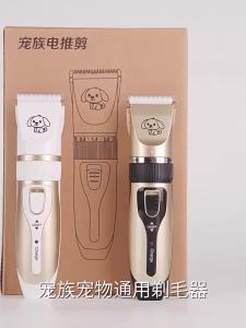 2026 Hot Sale [ Shipped from China ] pet shaver dog electric clipper Teddy dog grooming clipper pet grooming supplies B3