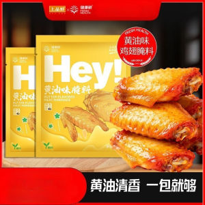 35g蒜香黄油味腌料烤肉牛排腌制香料奥尔良鸡翅烧烤腌料 Garlic Butter Flavor Seasoning