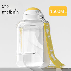 SKISOPGO ที่ให้น้ำสัตว์เลี้ยงแบบพกพา ขวดน้ำสัตว์เลี้ยง 2in1กระบอกน้ำสัตว์เลี้ยง แบบหมุนสะดวก ให้น้ำและอาหาร