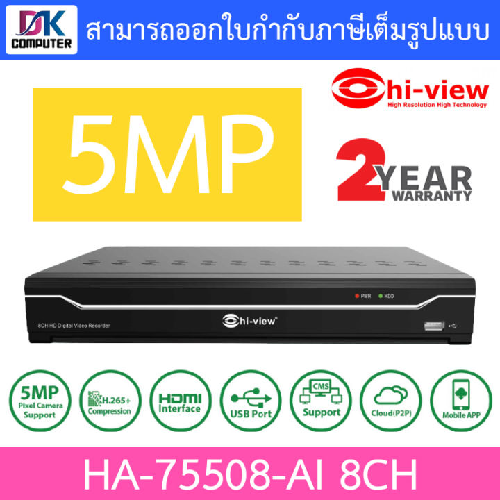 Hi-view เครื่องบันทึกภาพกล้องวงจรปิด DVR 8CH 5MP รุ่น HA-75508-AI BY ...