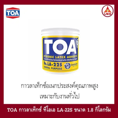 TOA กาวลาเท็กซ์ ทีโอเอ TOA LA-22S ขนาด 1.8 กก. กาว ลาเท็กซ์ ขนาดแกลลอน