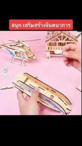 กล่อง ดนตรี มิติ ตัวต่อ เด็ก 3D 3 มิติ หอไอเฟล เลโก้ บ้าน โมเดล จิ๊กซอว์ 3 หรือ 6 นิ้ว ตัว เป็นตัว ตัวต่อ นาโน สำหรับการเล่นเด็ก เริ่มต้นกับการเล่นเด็ก