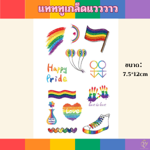 พร้อมส่ง ธงสีรุ้ง LGBT Gay Pride Flag ธงเกย์ ขนาดเล็ก🏳‍🌈 Pride Month ร้านไทย
